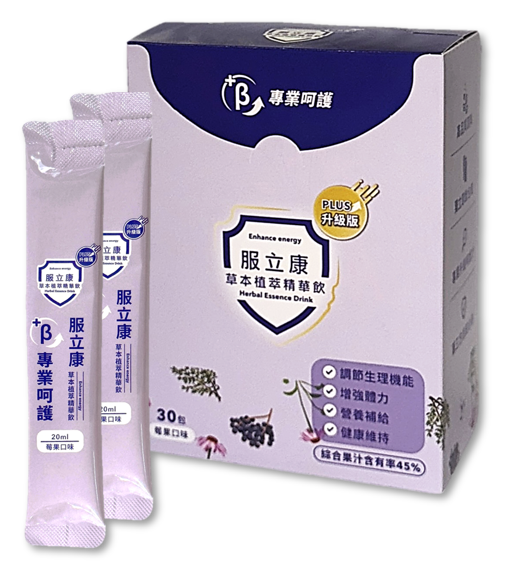 【服立康PLUS 草本植萃精華飲】